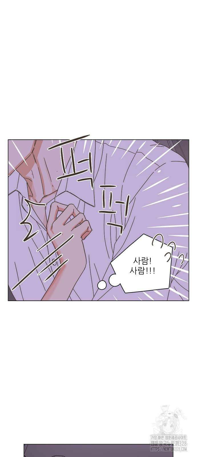 유사연애 68화 10