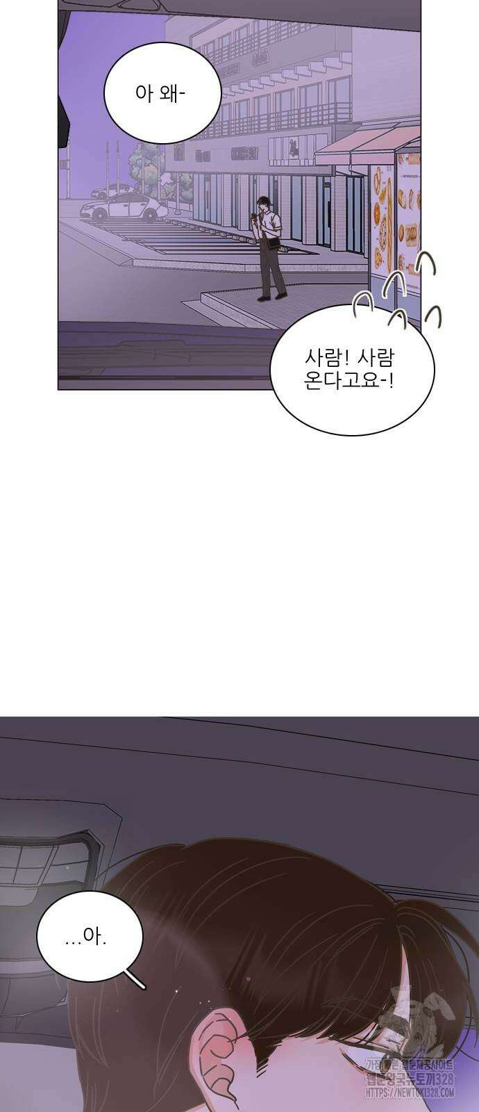 유사연애 68화 11
