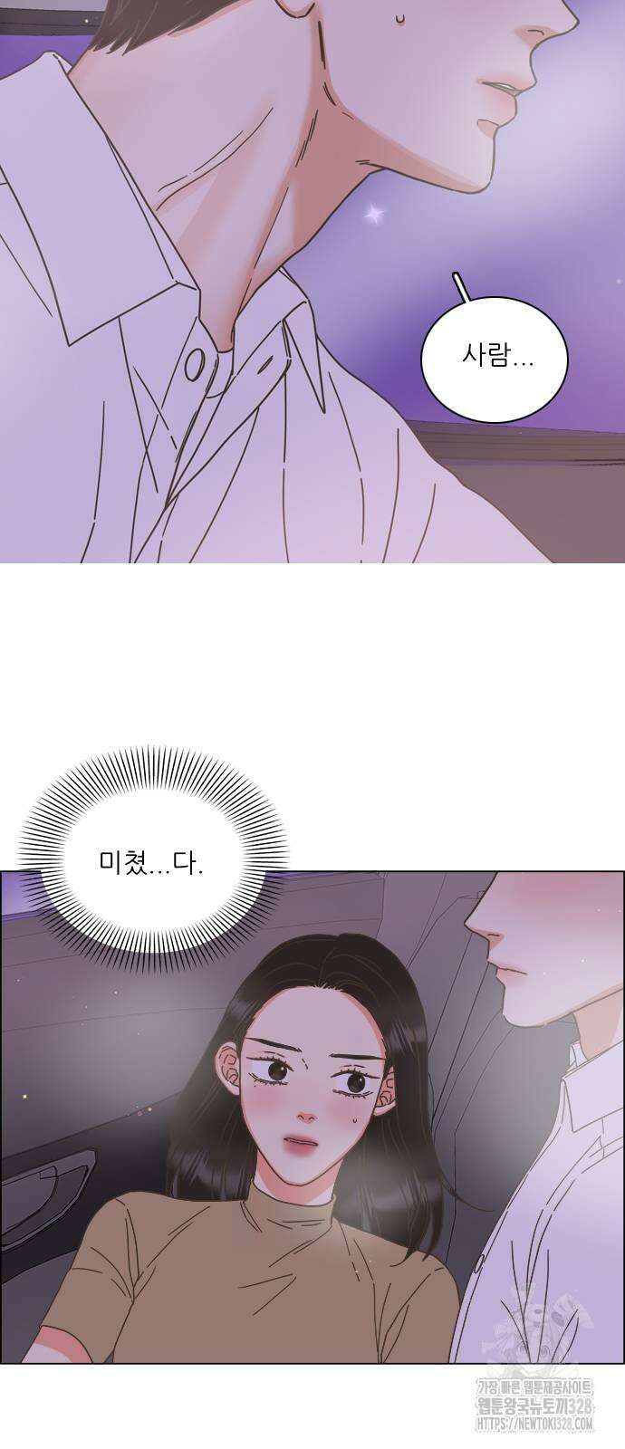 유사연애 68화 12