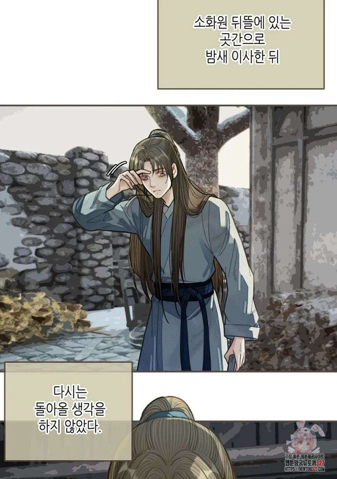 그 남자가 대신 시집간 사정 36화 3