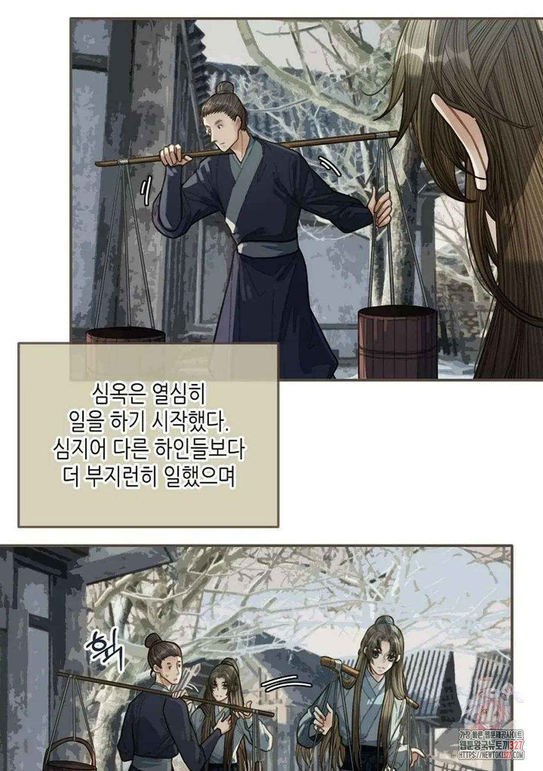 그 남자가 대신 시집간 사정 36화 5