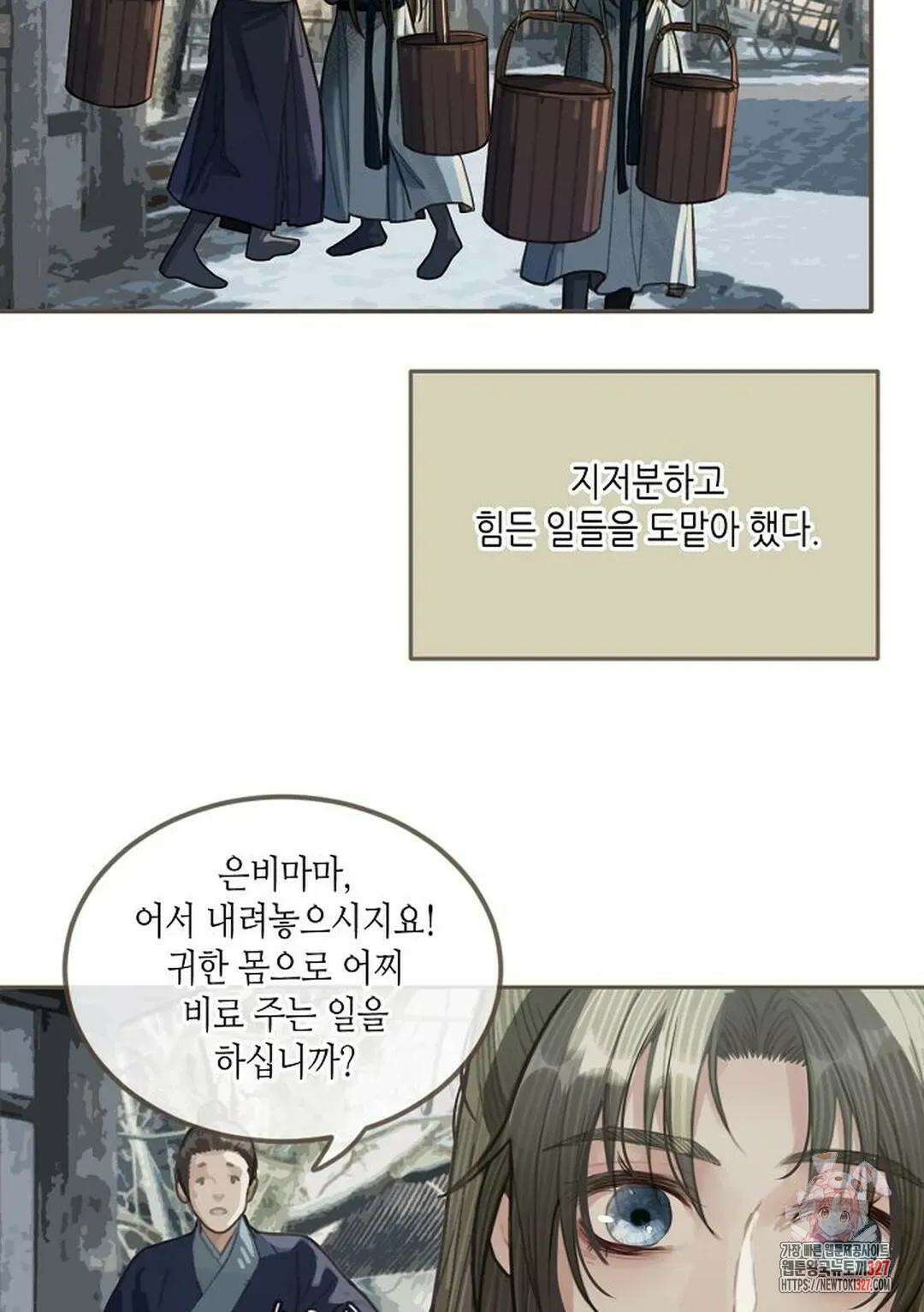 그 남자가 대신 시집간 사정 36화 6