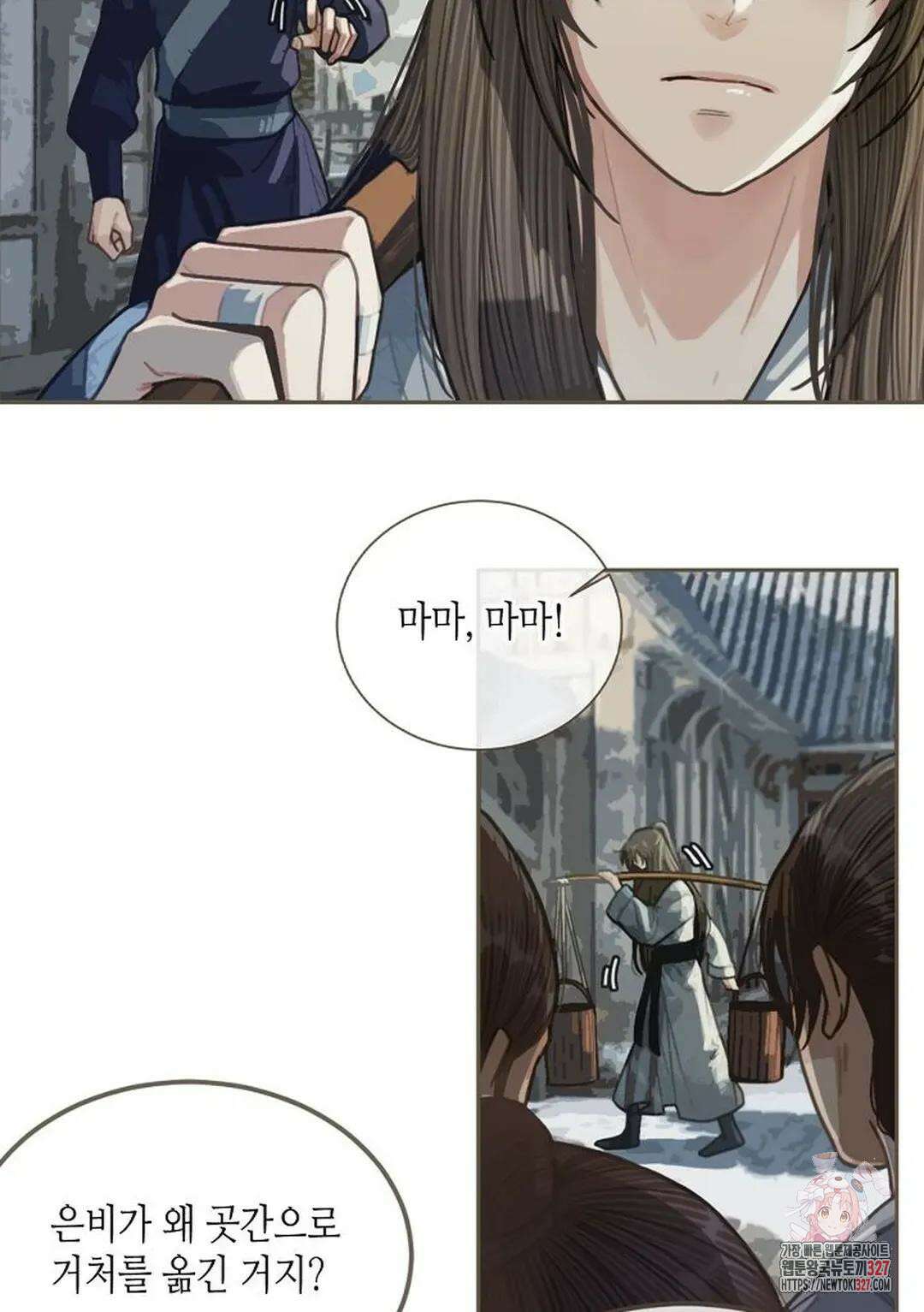 그 남자가 대신 시집간 사정 36화 7