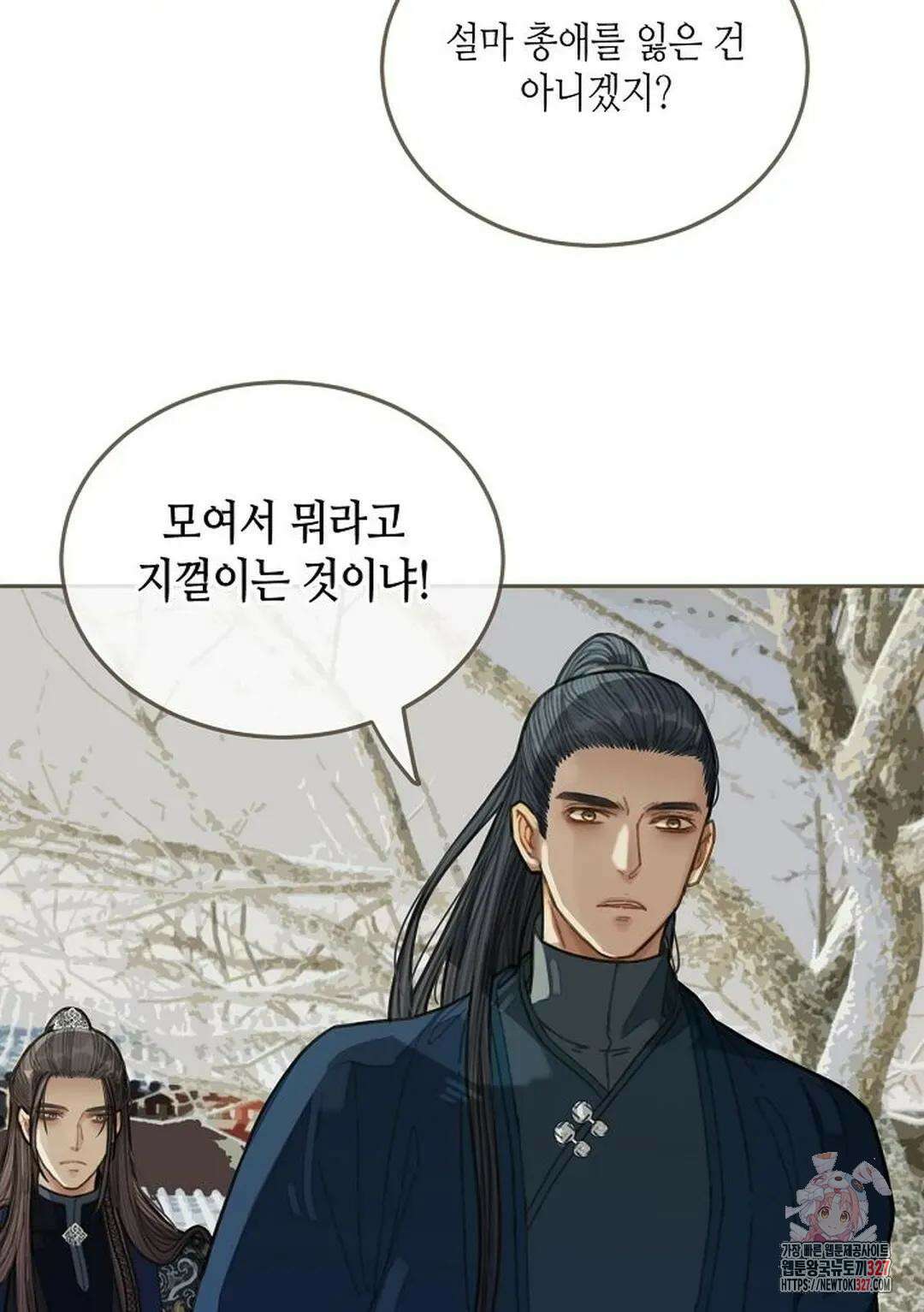 그 남자가 대신 시집간 사정 36화 9
