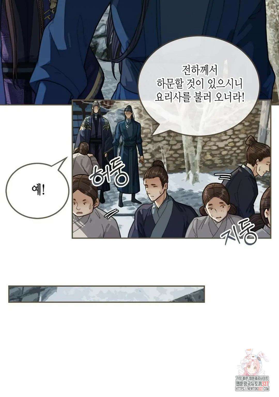 그 남자가 대신 시집간 사정 36화 10