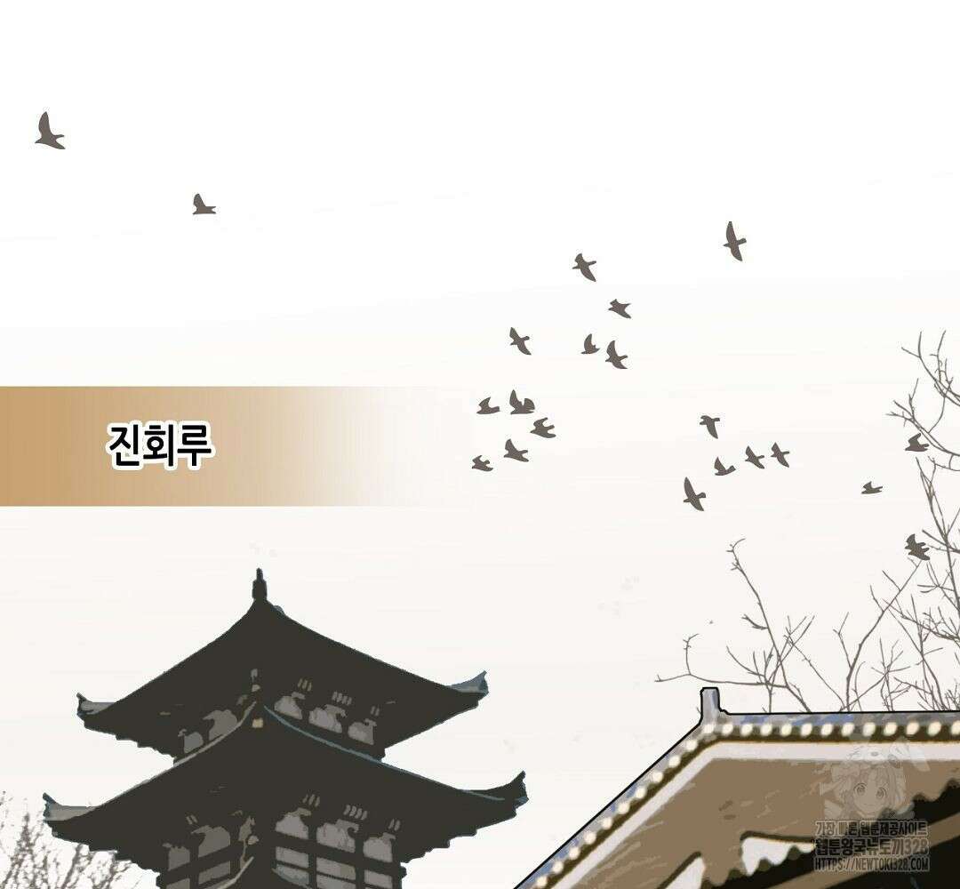 그 남자가 대신 시집간 사정 40화 2