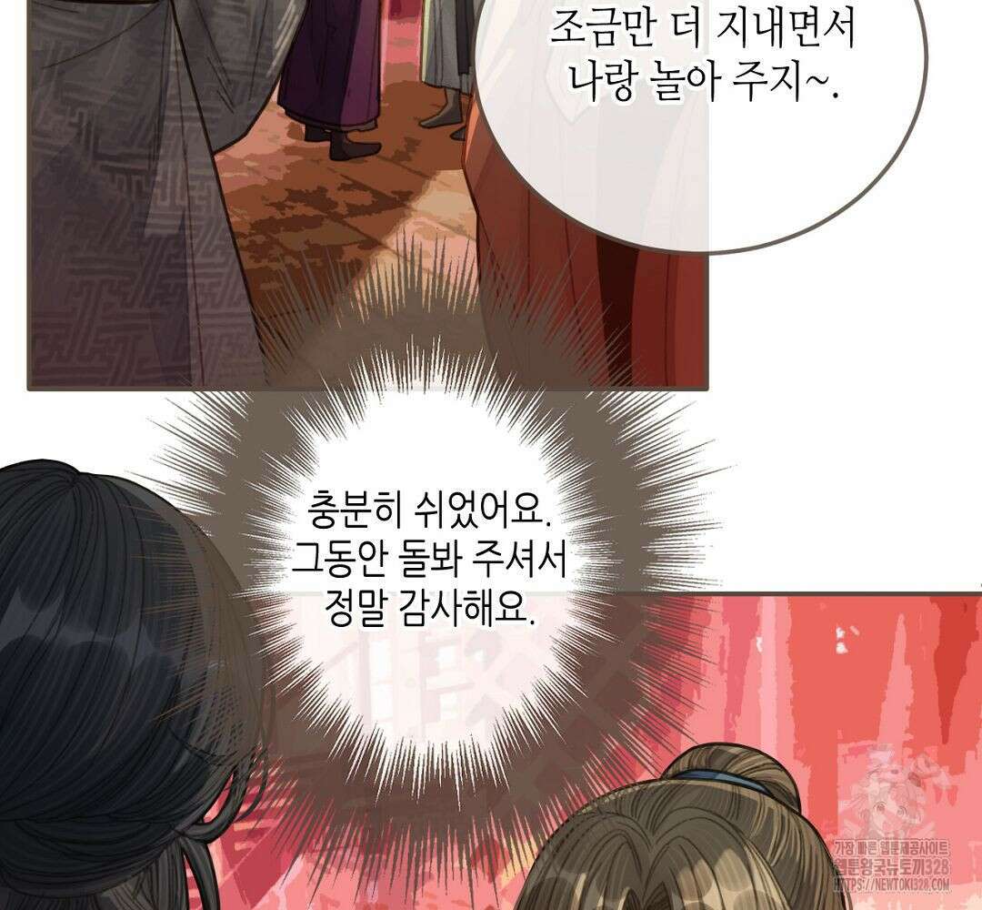 그 남자가 대신 시집간 사정 40화 5