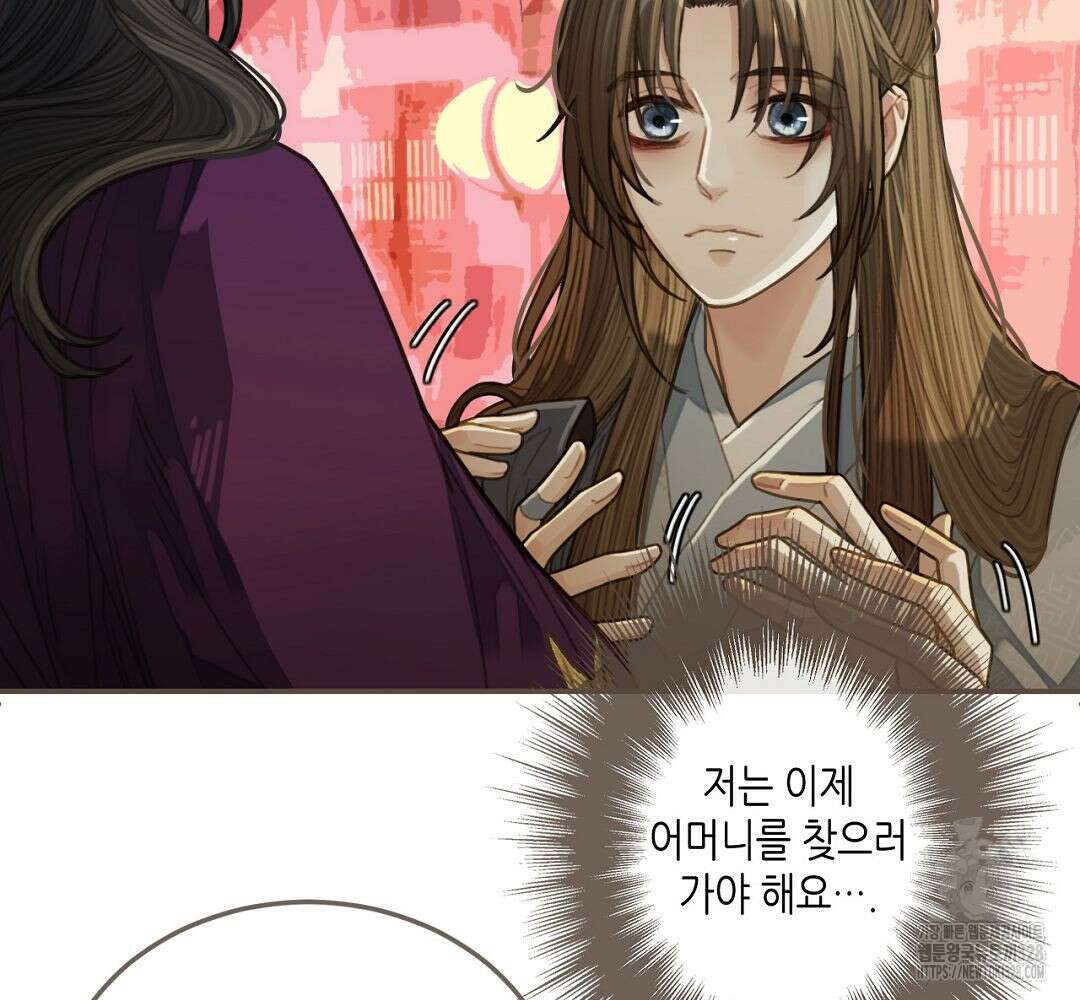 그 남자가 대신 시집간 사정 40화 6