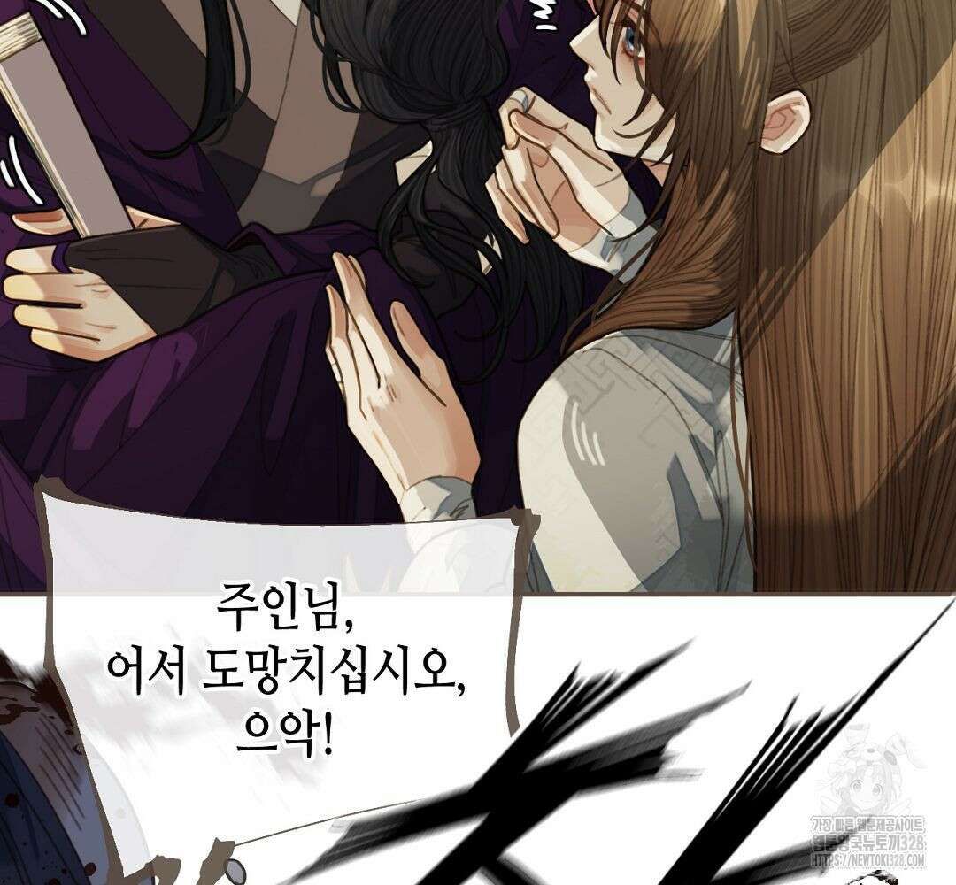 그 남자가 대신 시집간 사정 40화 8