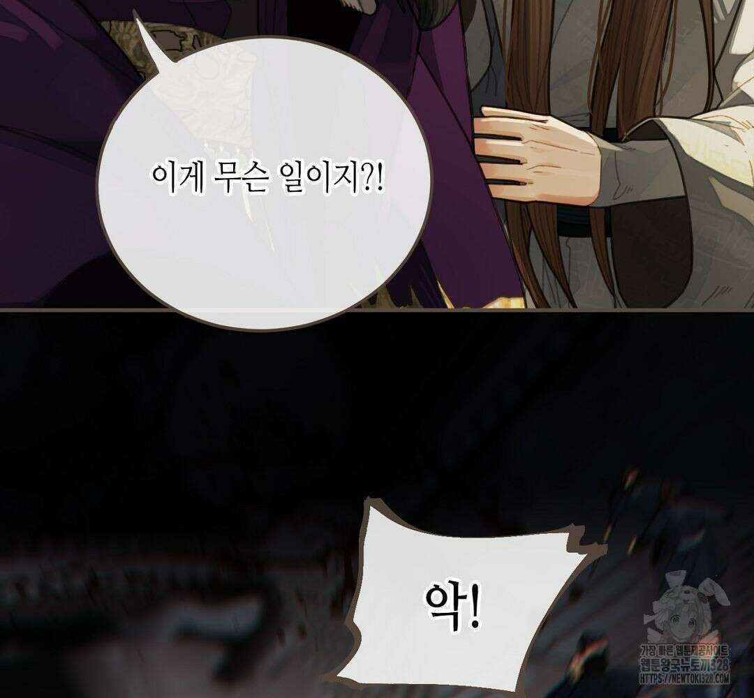 그 남자가 대신 시집간 사정 40화 11