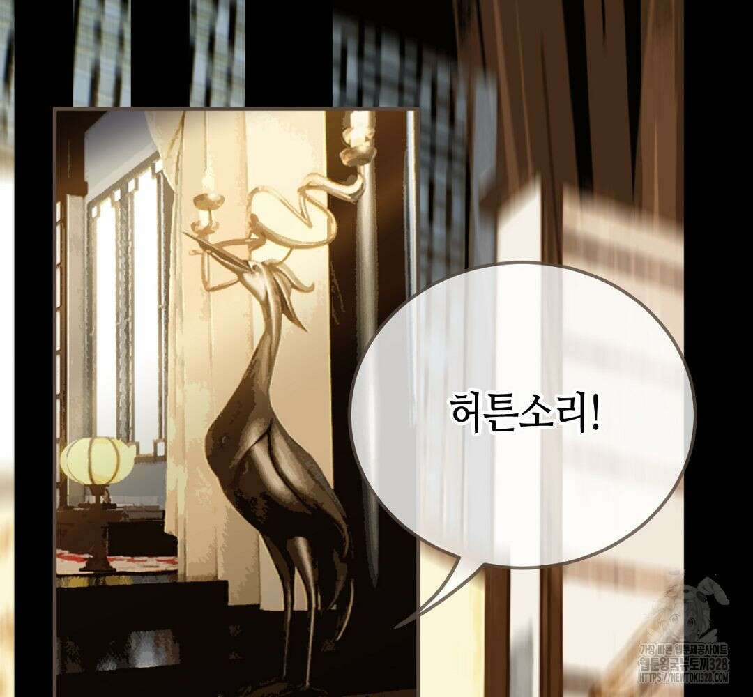 그 남자가 대신 시집간 사정 50화 2
