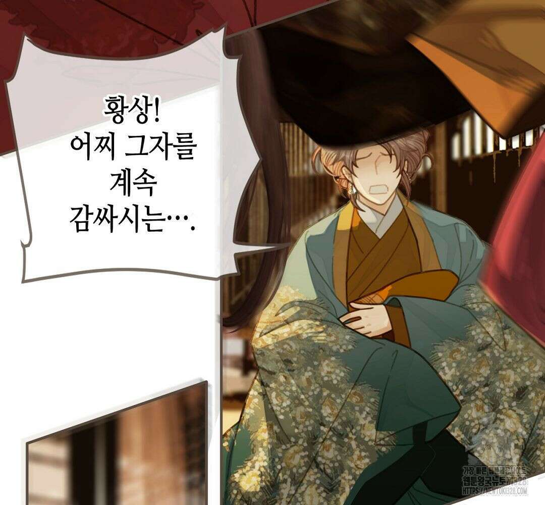그 남자가 대신 시집간 사정 50화 5