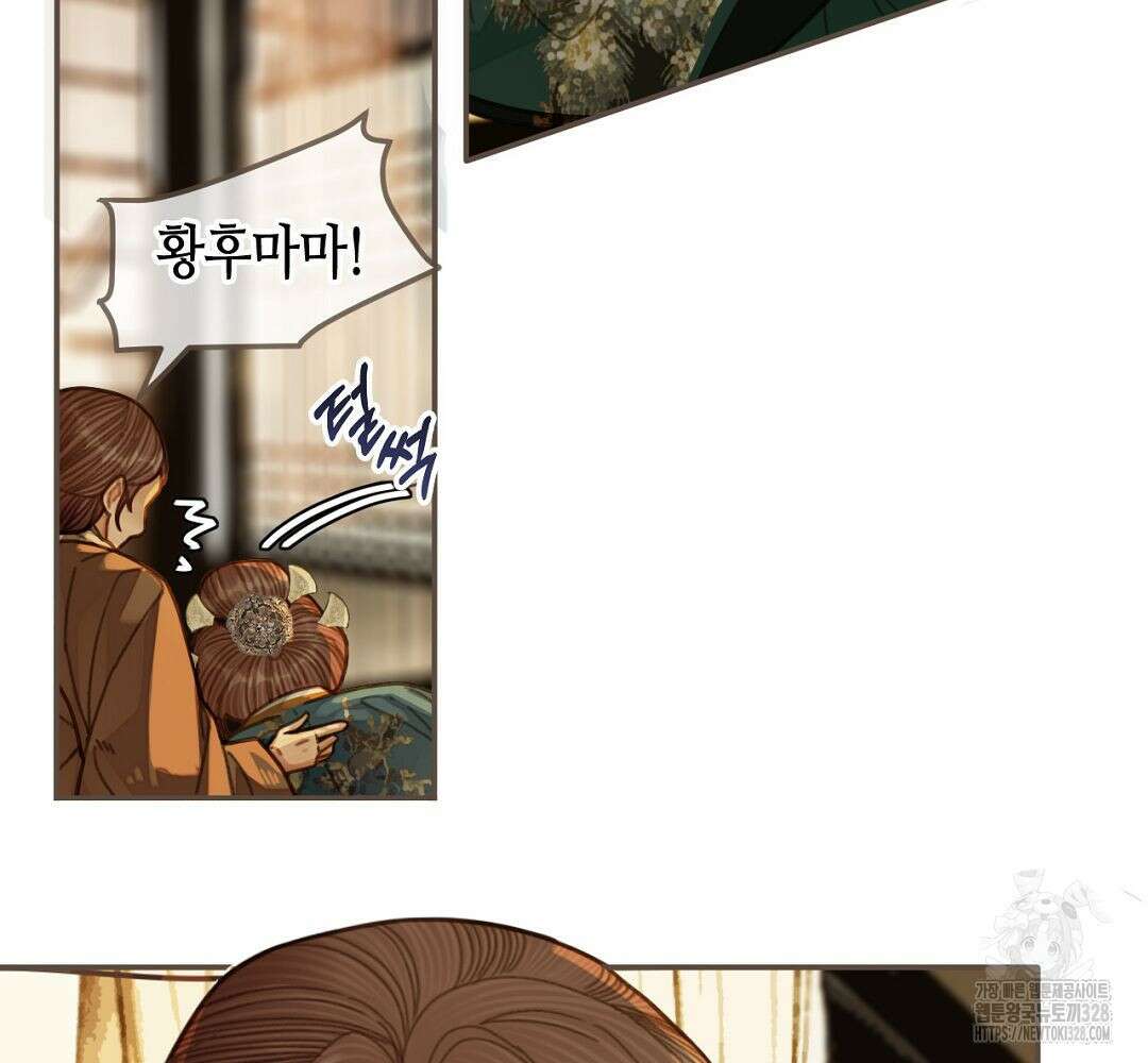 그 남자가 대신 시집간 사정 50화 6