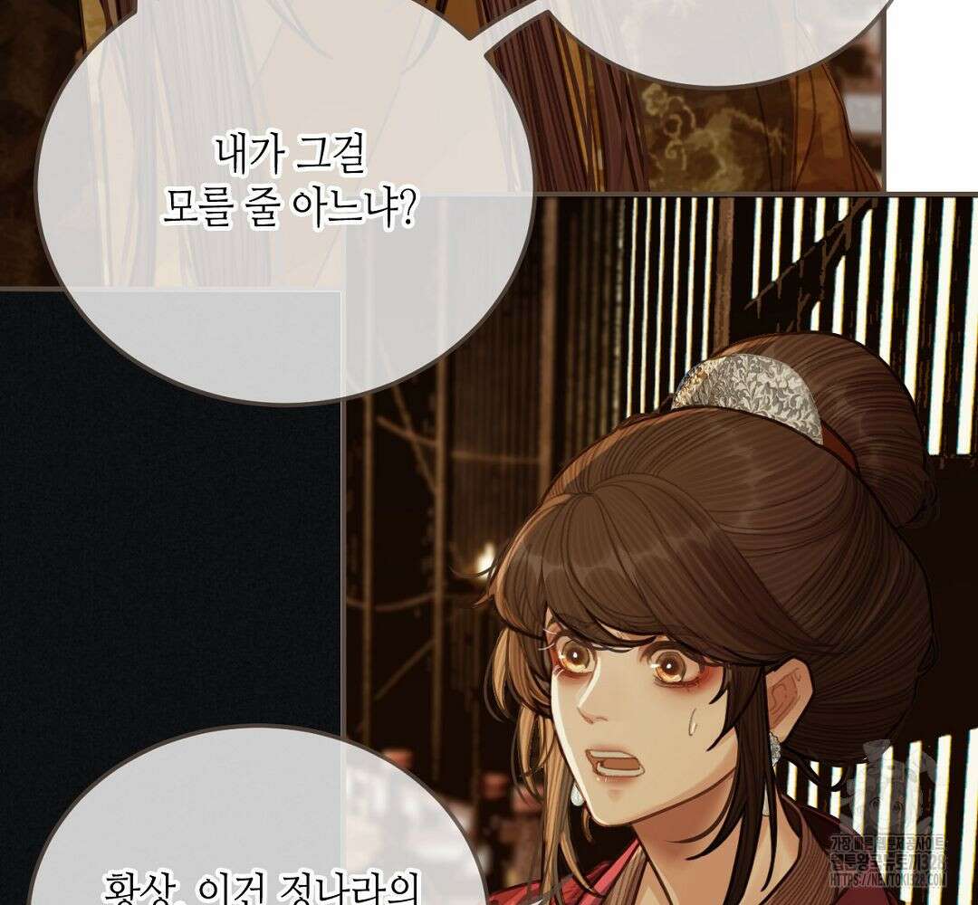 그 남자가 대신 시집간 사정 50화 8