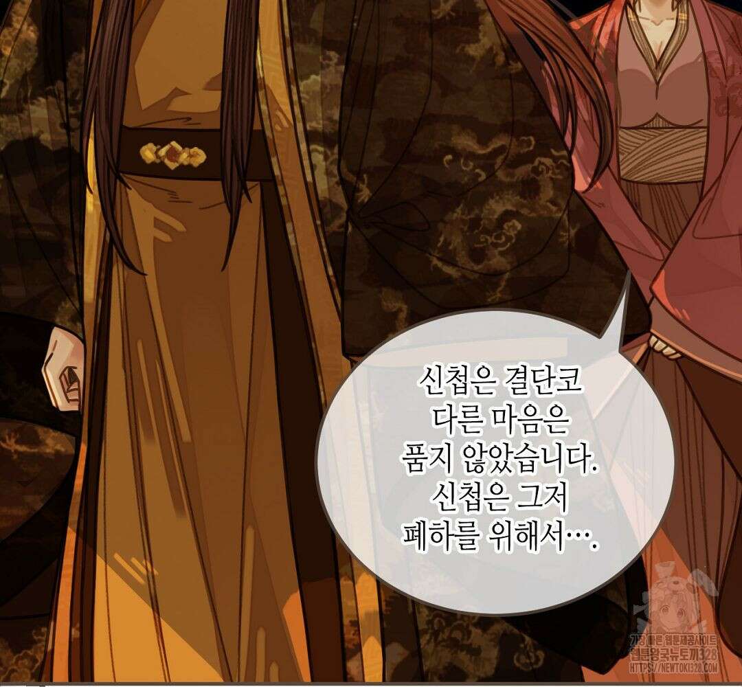 그 남자가 대신 시집간 사정 50화 12