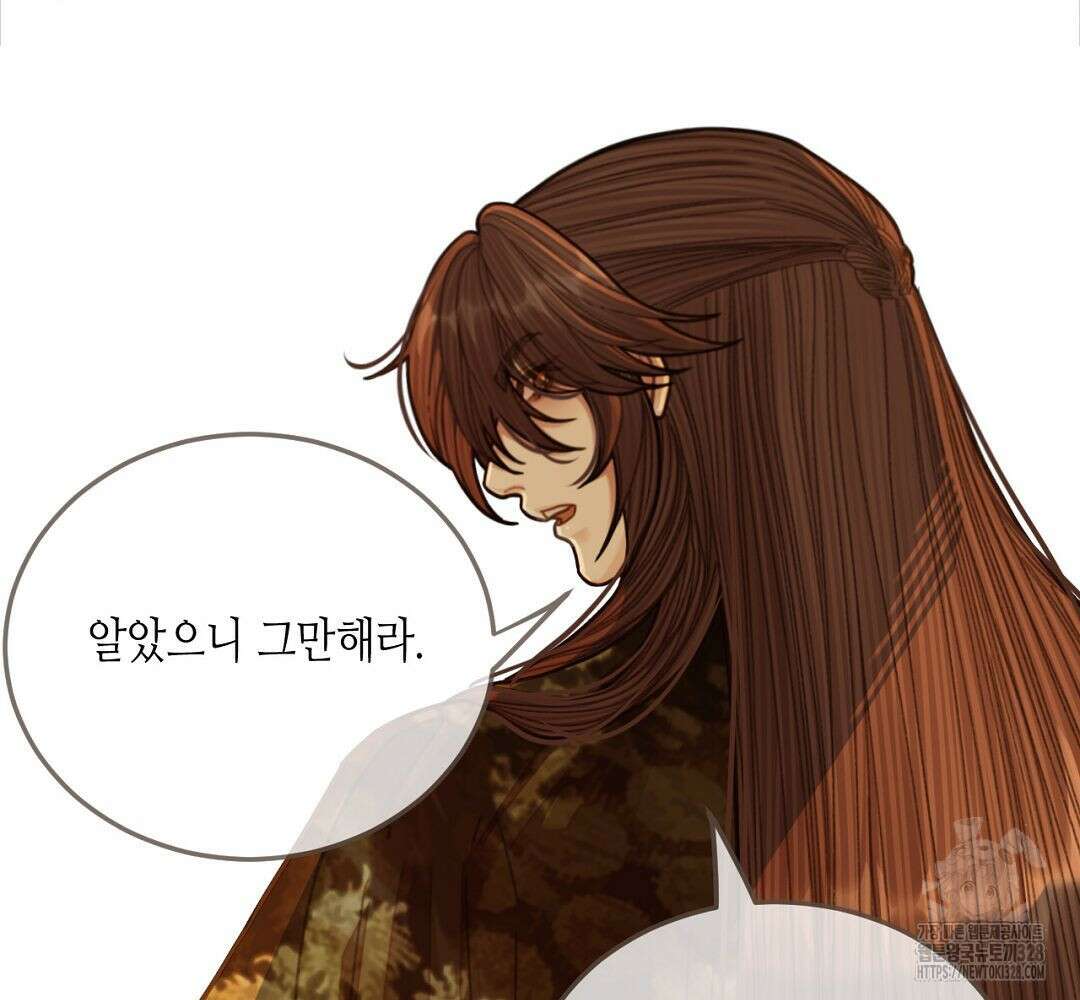 그 남자가 대신 시집간 사정 50화 13