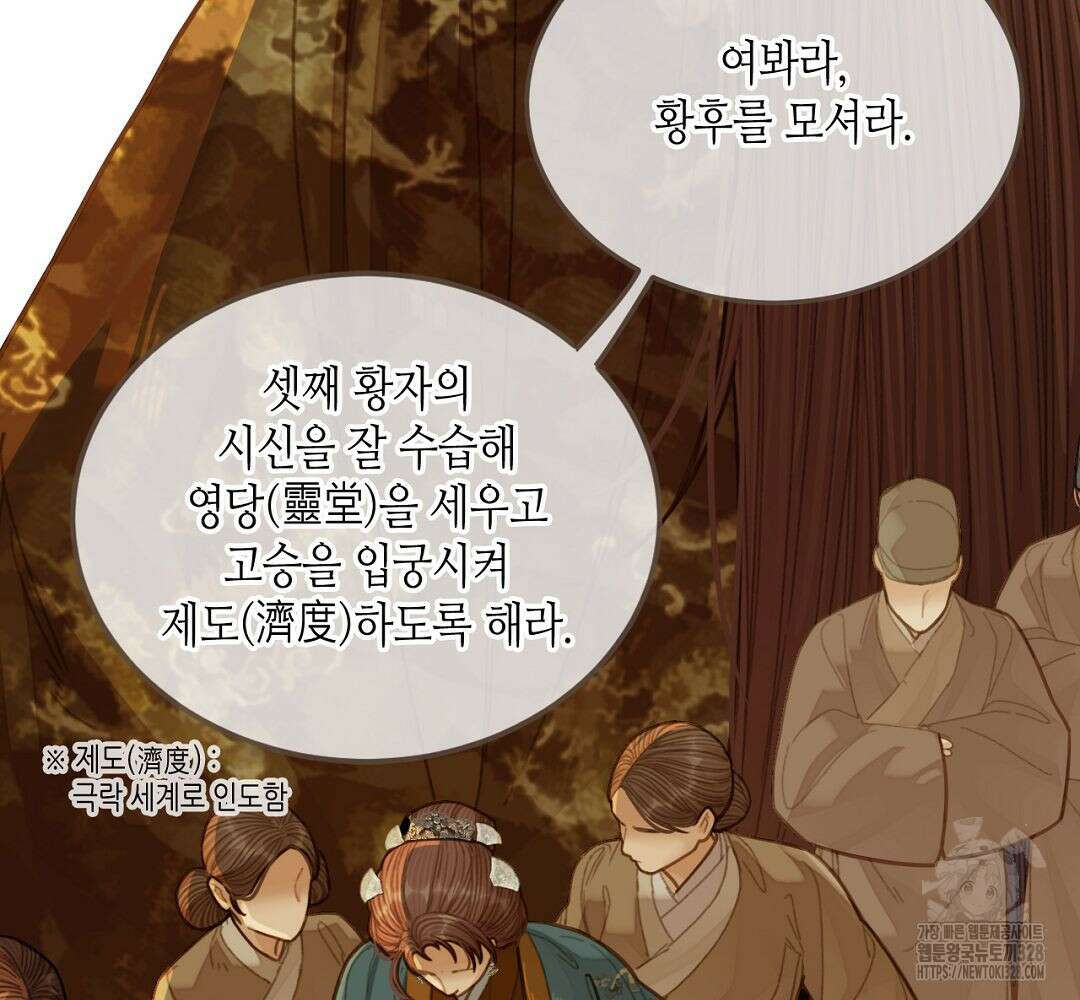 그 남자가 대신 시집간 사정 50화 14