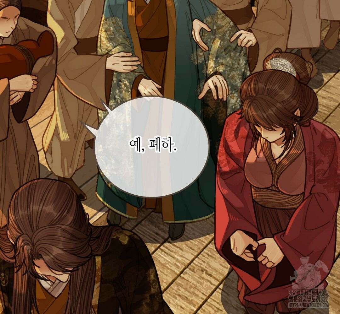 그 남자가 대신 시집간 사정 50화 15
