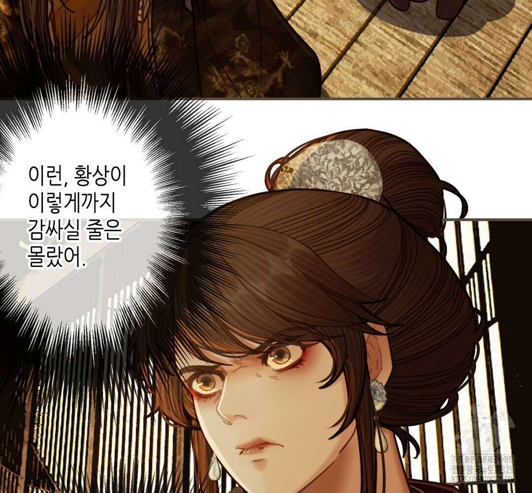 그 남자가 대신 시집간 사정 50화 16