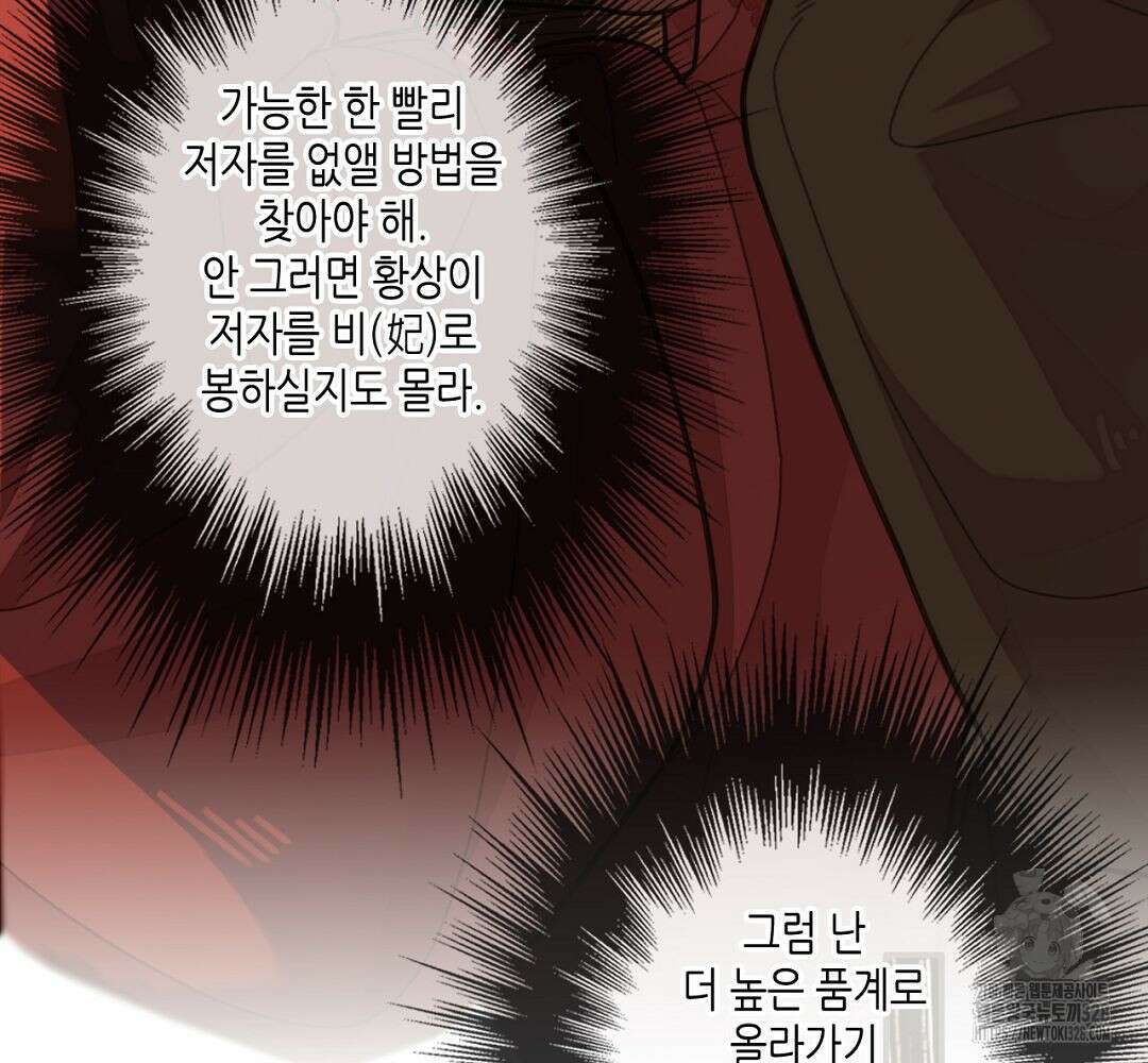 그 남자가 대신 시집간 사정 50화 20