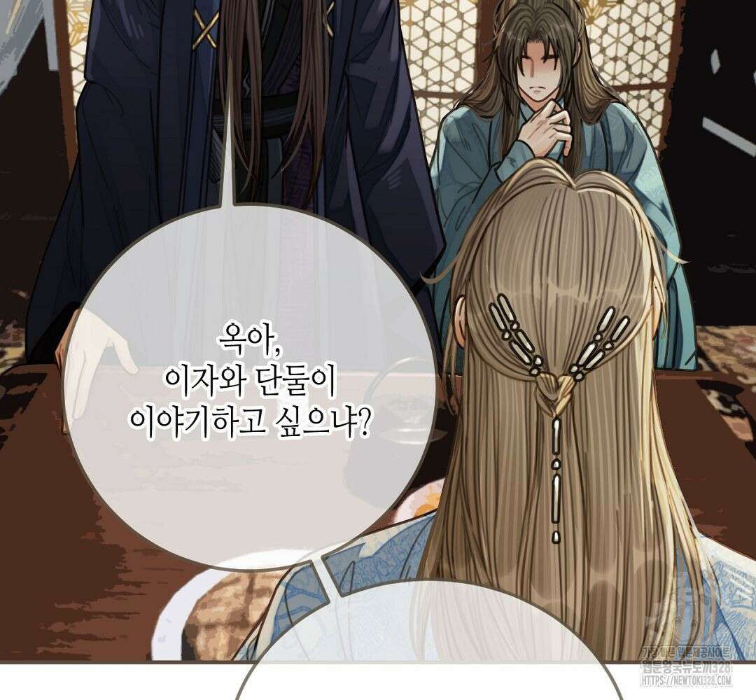 그 남자가 대신 시집간 사정 68화 7