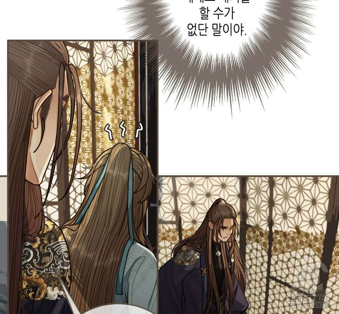 그 남자가 대신 시집간 사정 68화 11