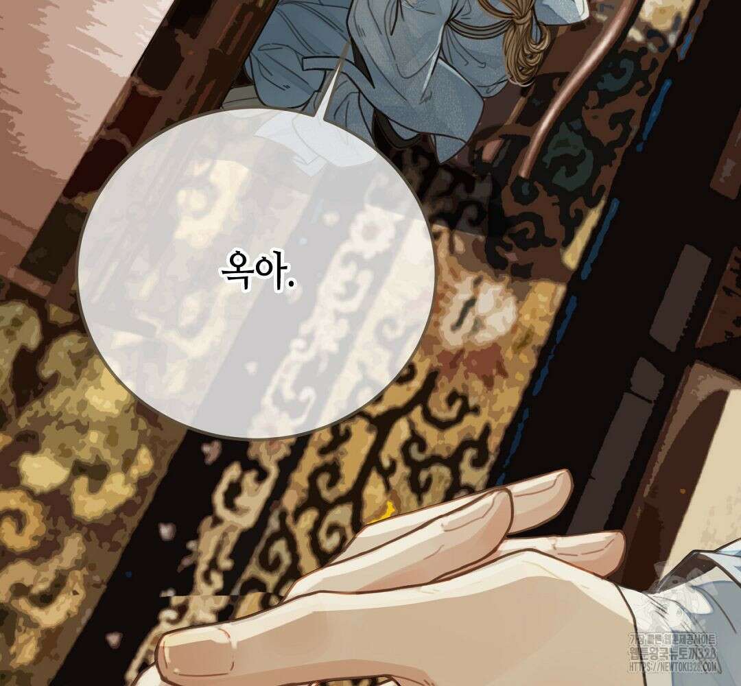 그 남자가 대신 시집간 사정 68화 17