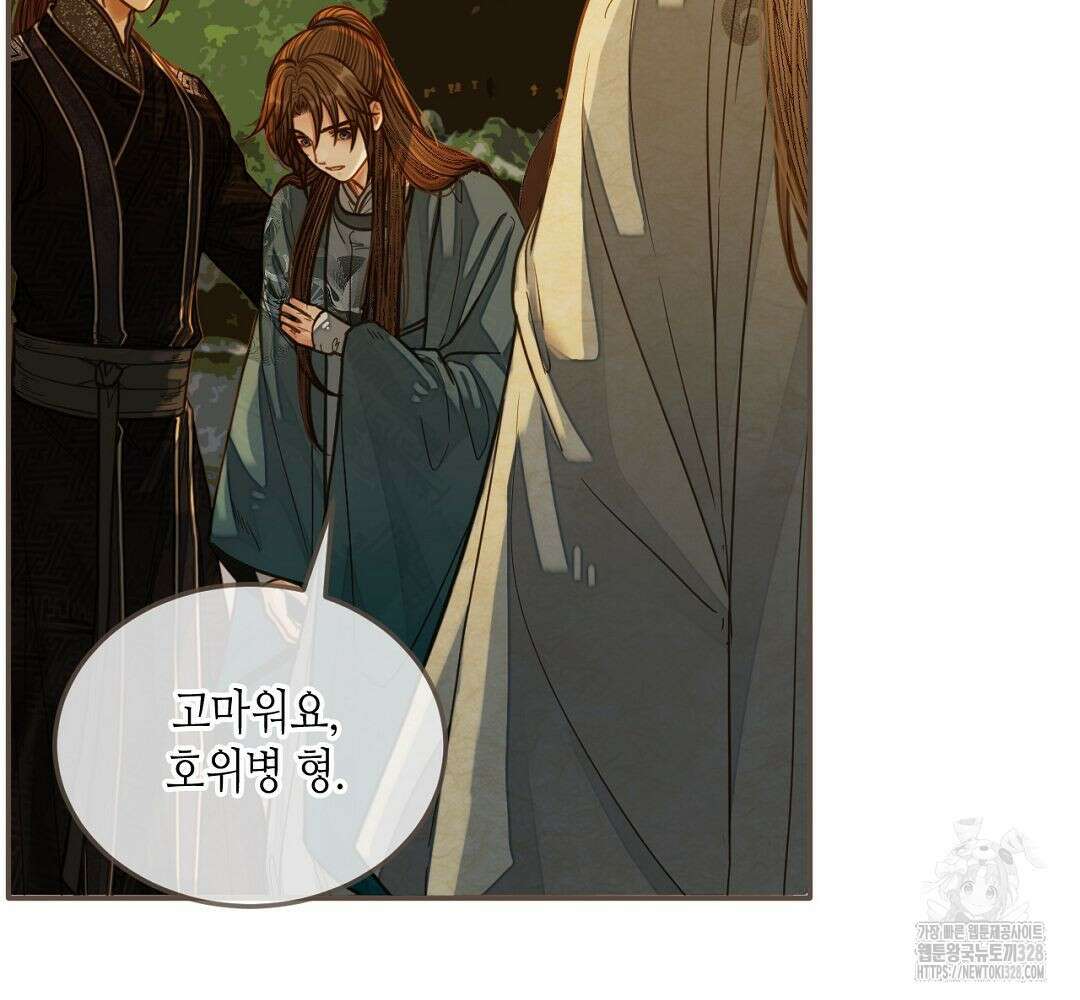 그 남자가 대신 시집간 사정 78화 6