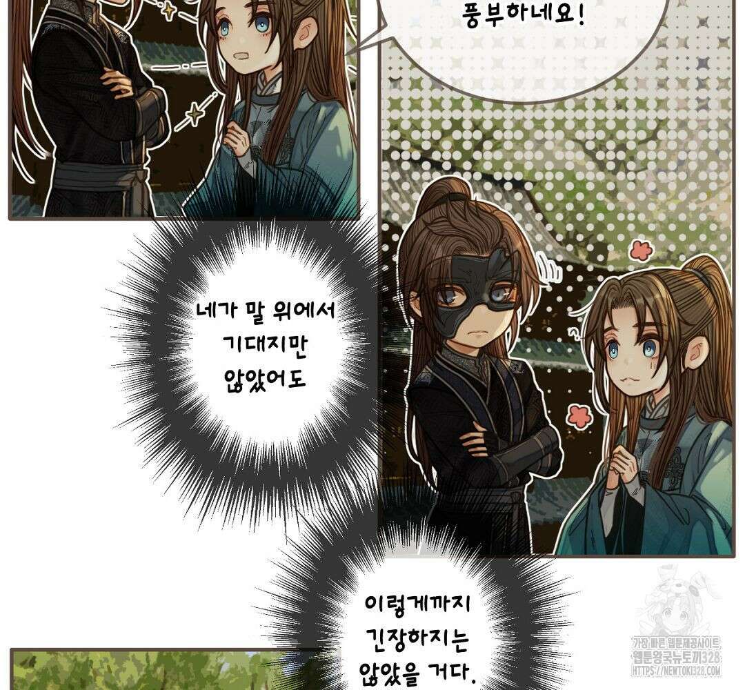 그 남자가 대신 시집간 사정 78화 10