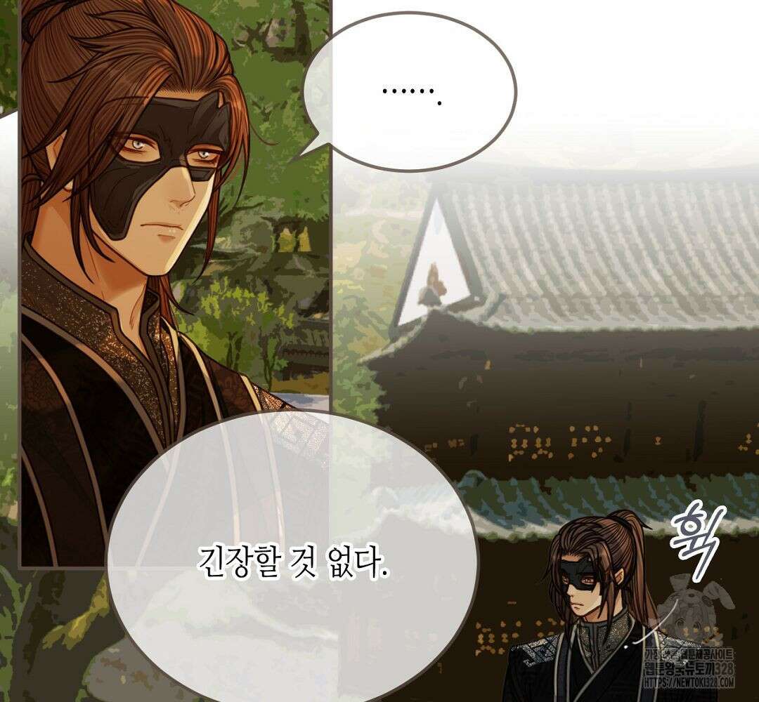 그 남자가 대신 시집간 사정 78화 13