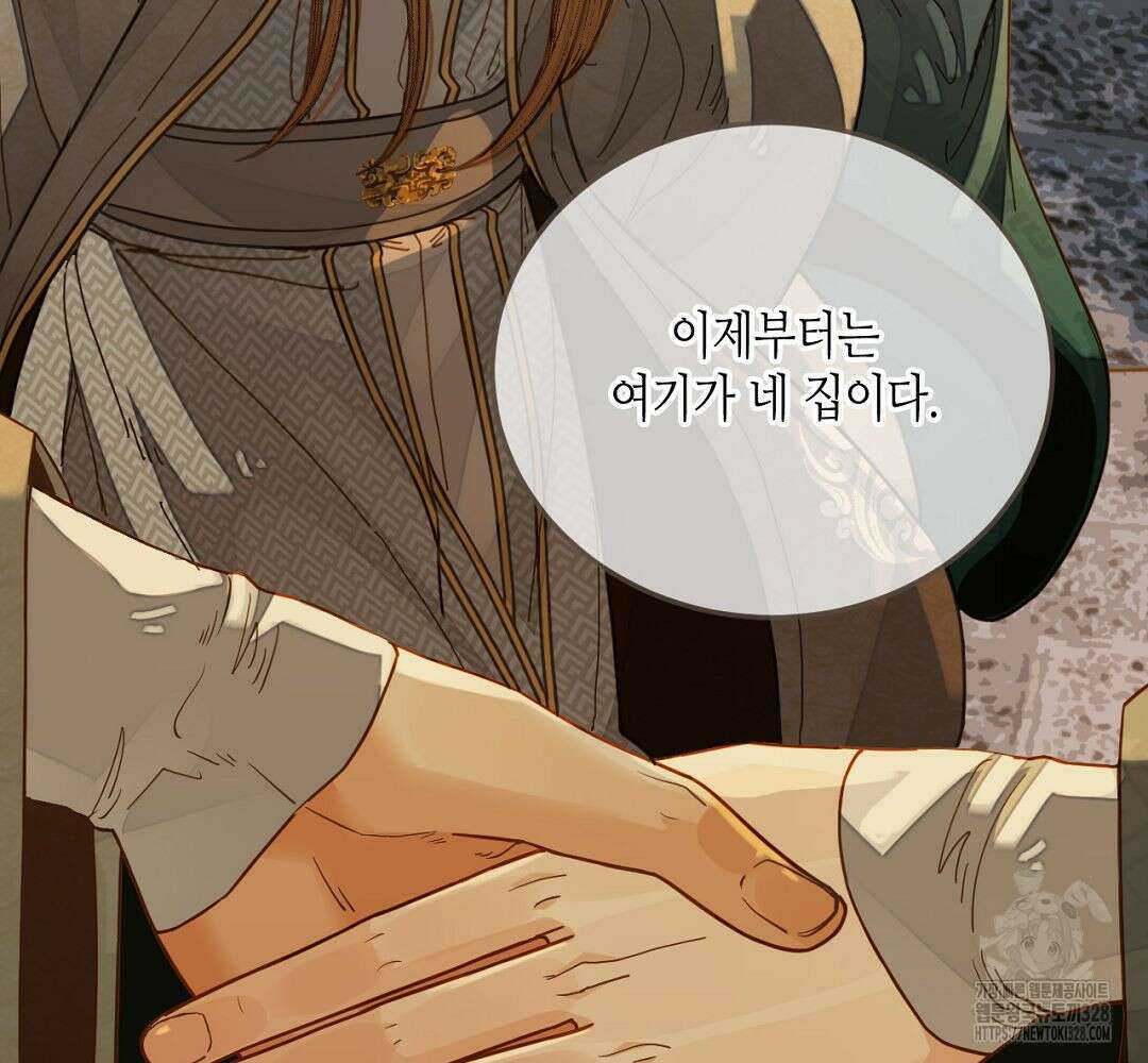 그 남자가 대신 시집간 사정 78화 15