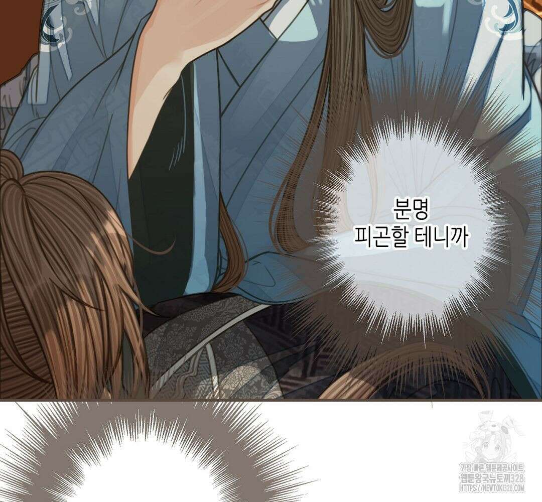 그 남자가 대신 시집간 사정 88화 7