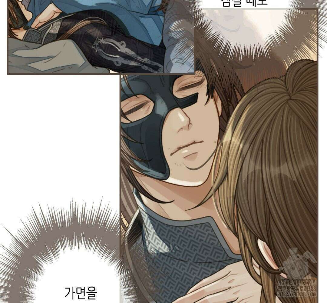 그 남자가 대신 시집간 사정 88화 9