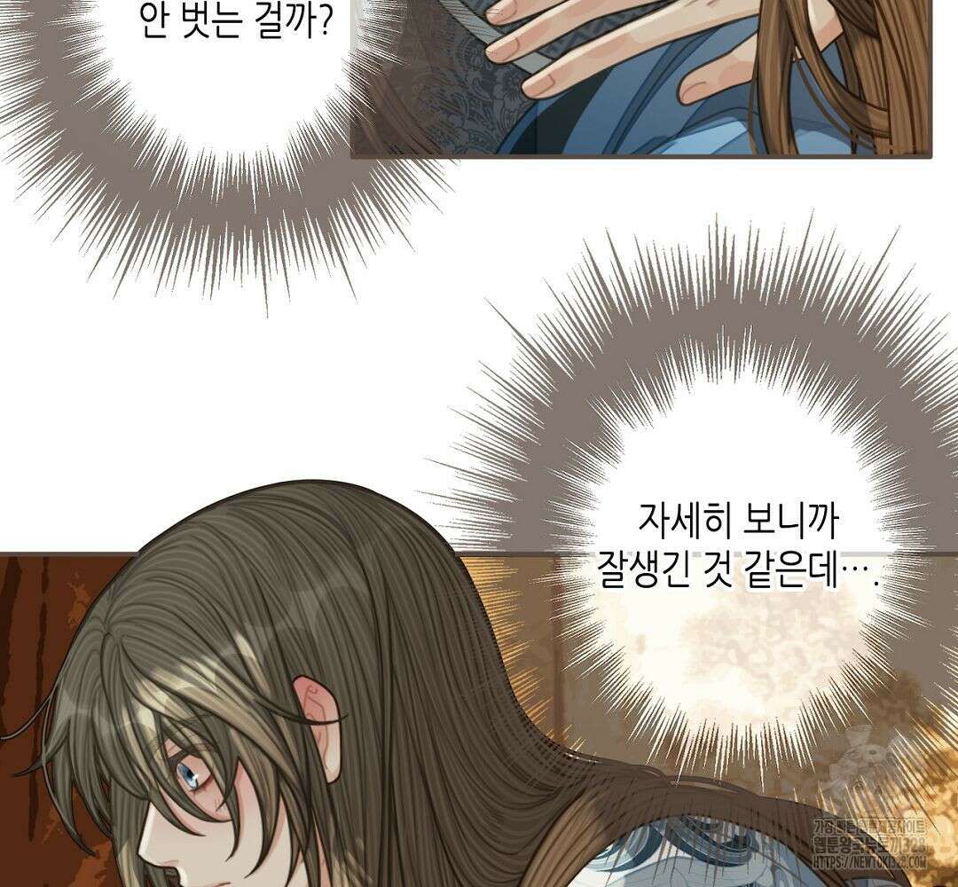 그 남자가 대신 시집간 사정 88화 10