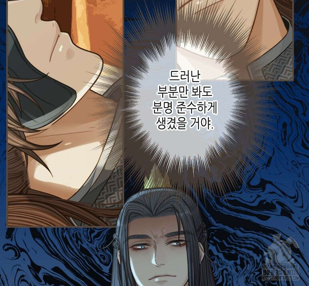 그 남자가 대신 시집간 사정 88화 12