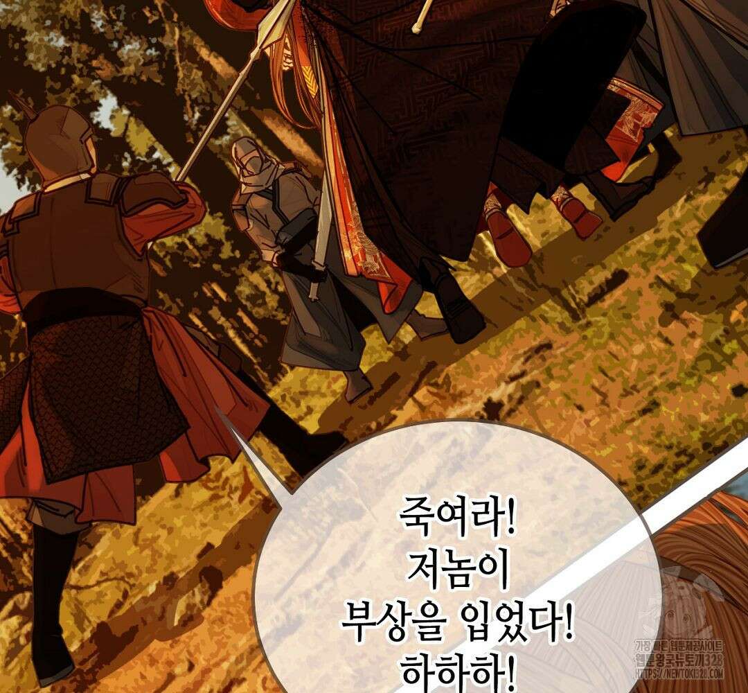그 남자가 대신 시집간 사정 98화 3