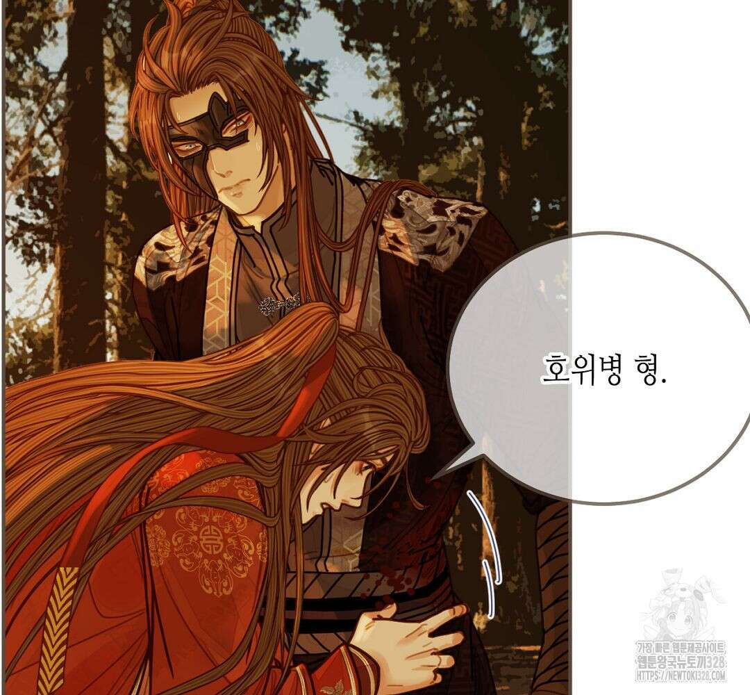 그 남자가 대신 시집간 사정 98화 15