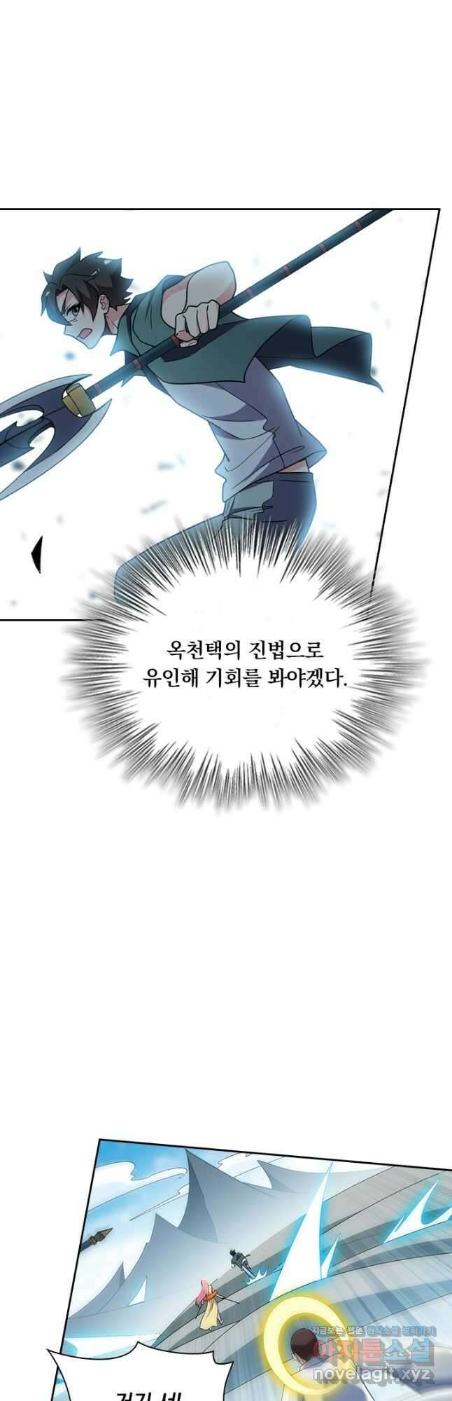 수상한 단톡방 352화 5