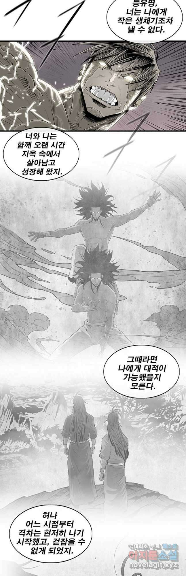 북검전기 180화 7