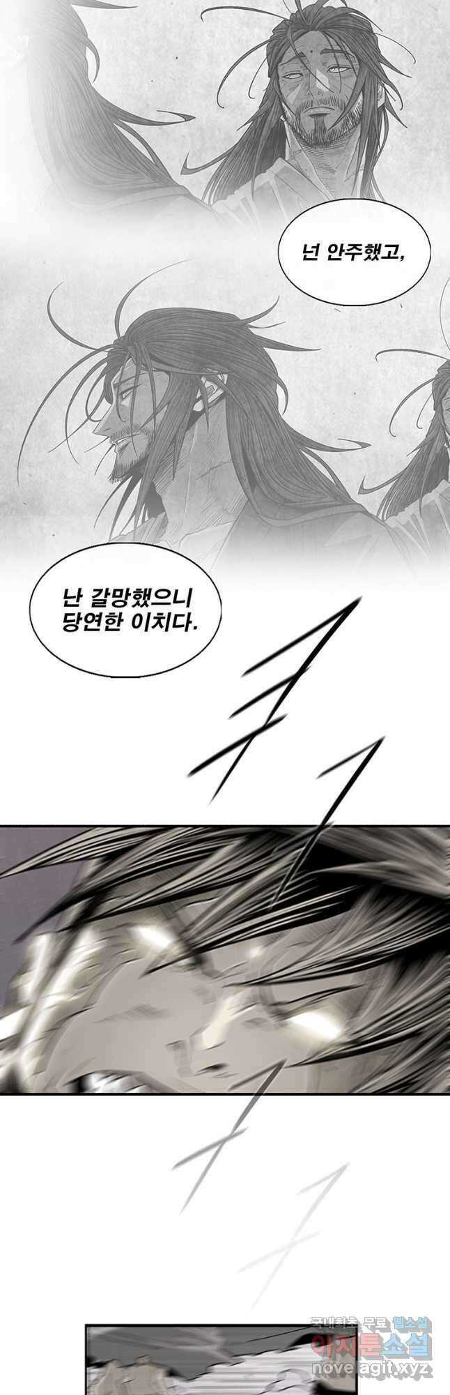북검전기 180화 8