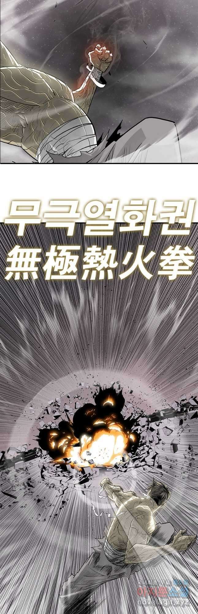 북검전기 180화 10