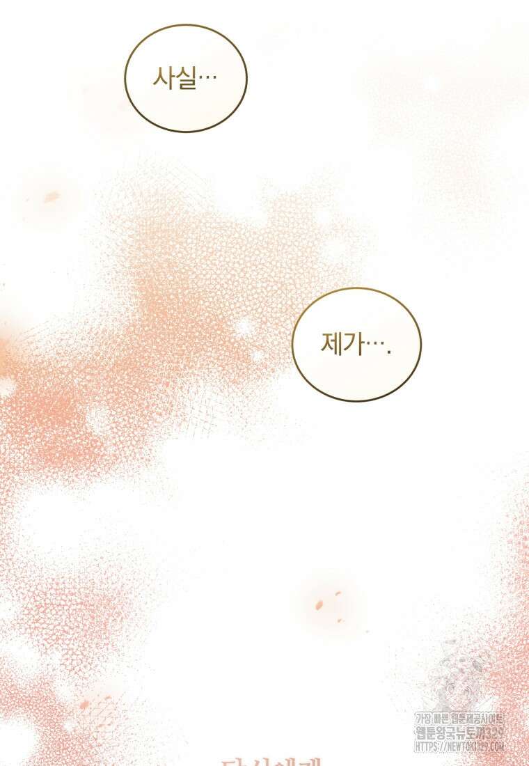 펜들턴 혁명 45화 9