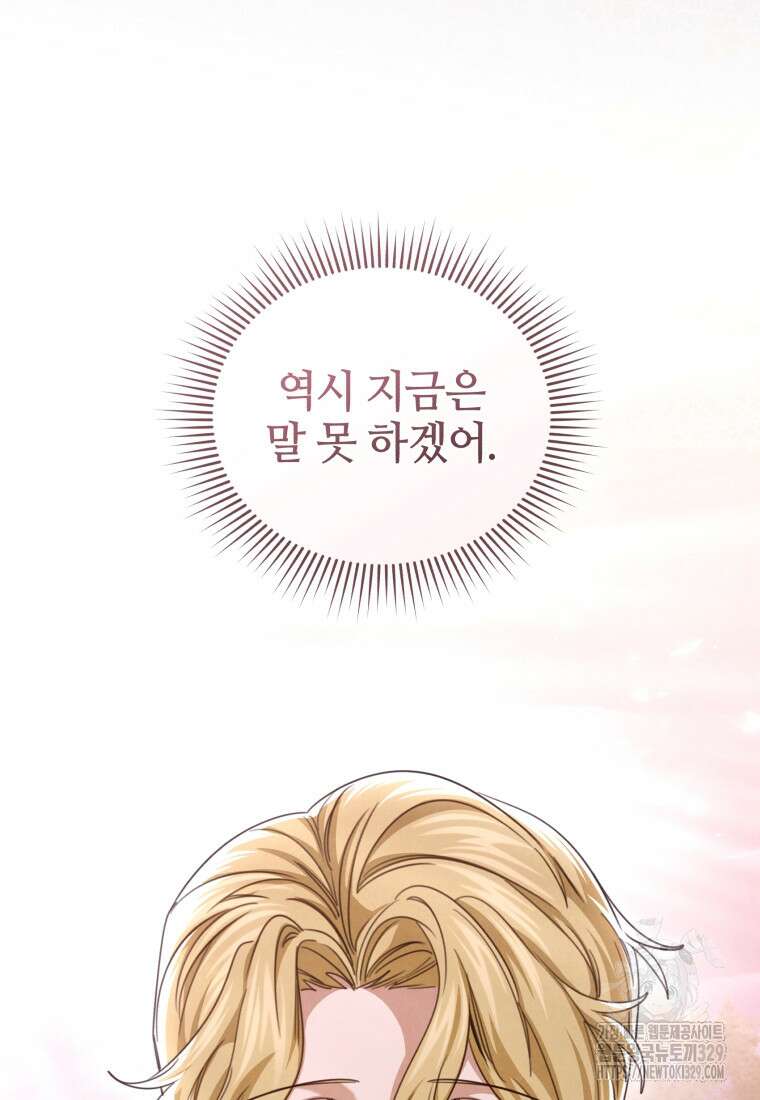 펜들턴 혁명 45화 13