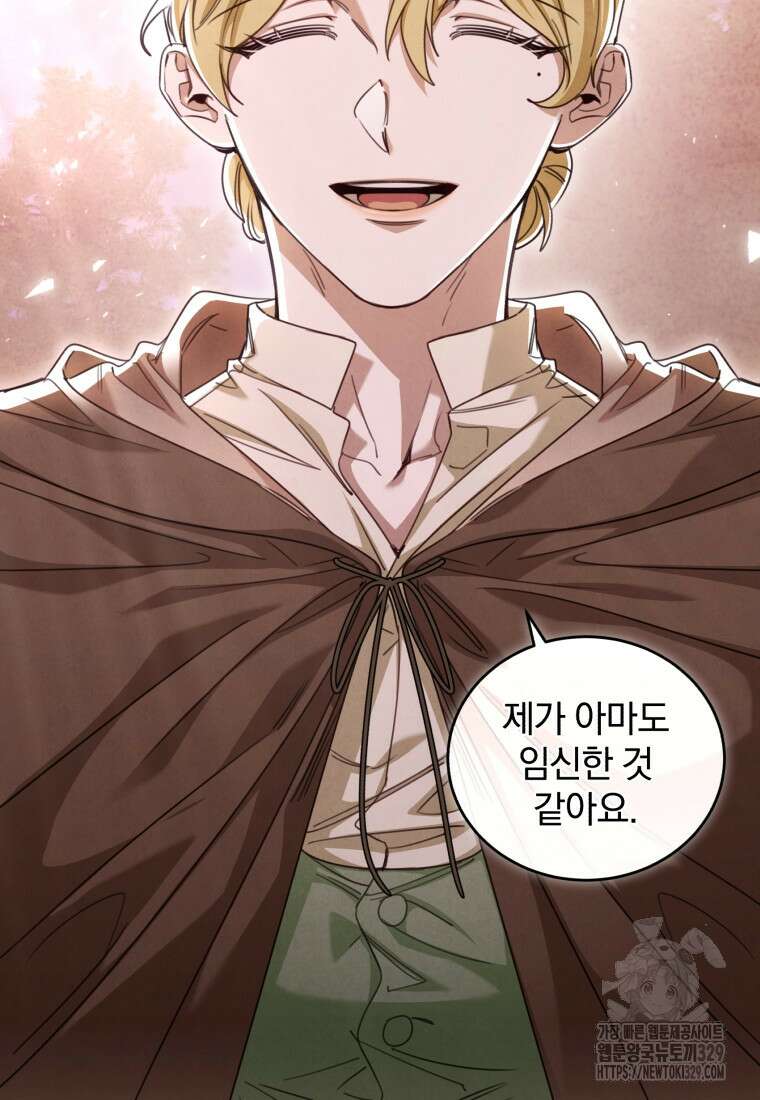 펜들턴 혁명 45화 14
