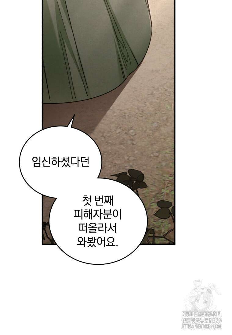 펜들턴 혁명 45화 27