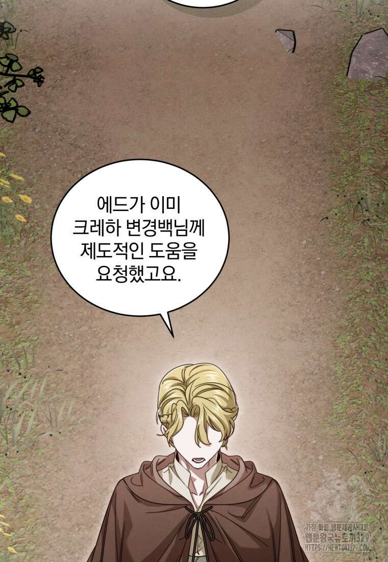 펜들턴 혁명 45화 30