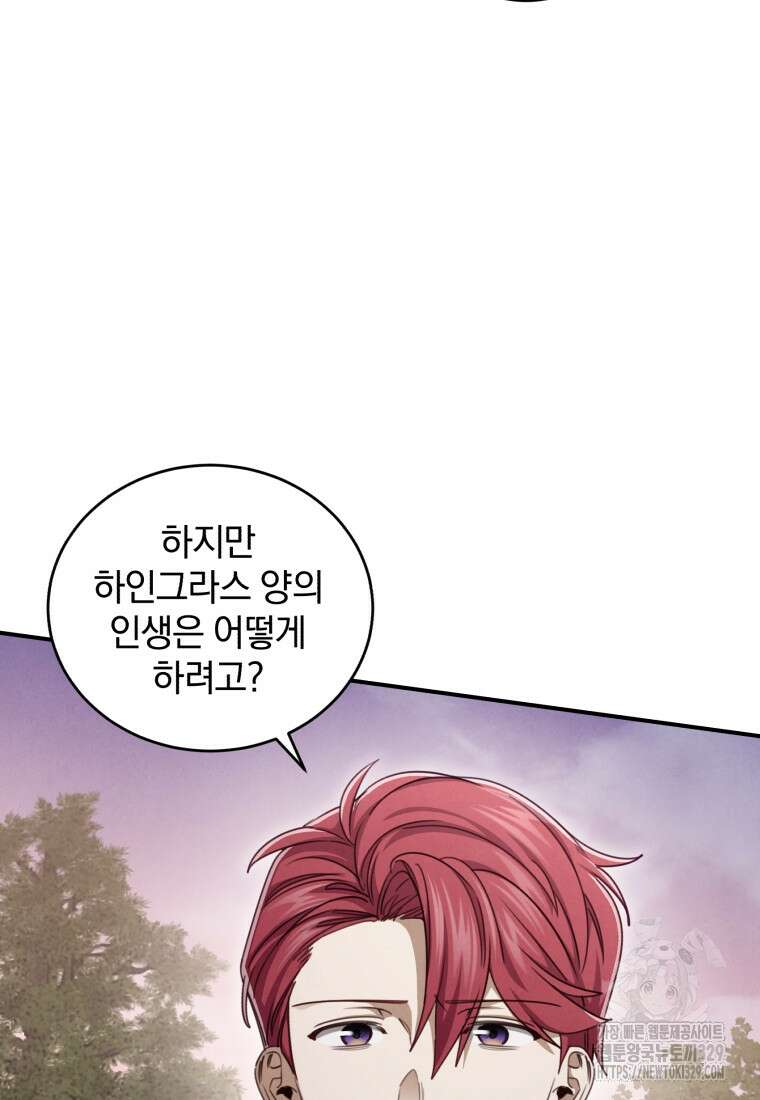 펜들턴 혁명 45화 32