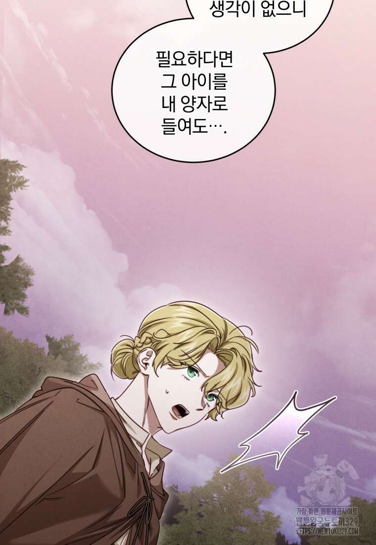 펜들턴 혁명 45화 34