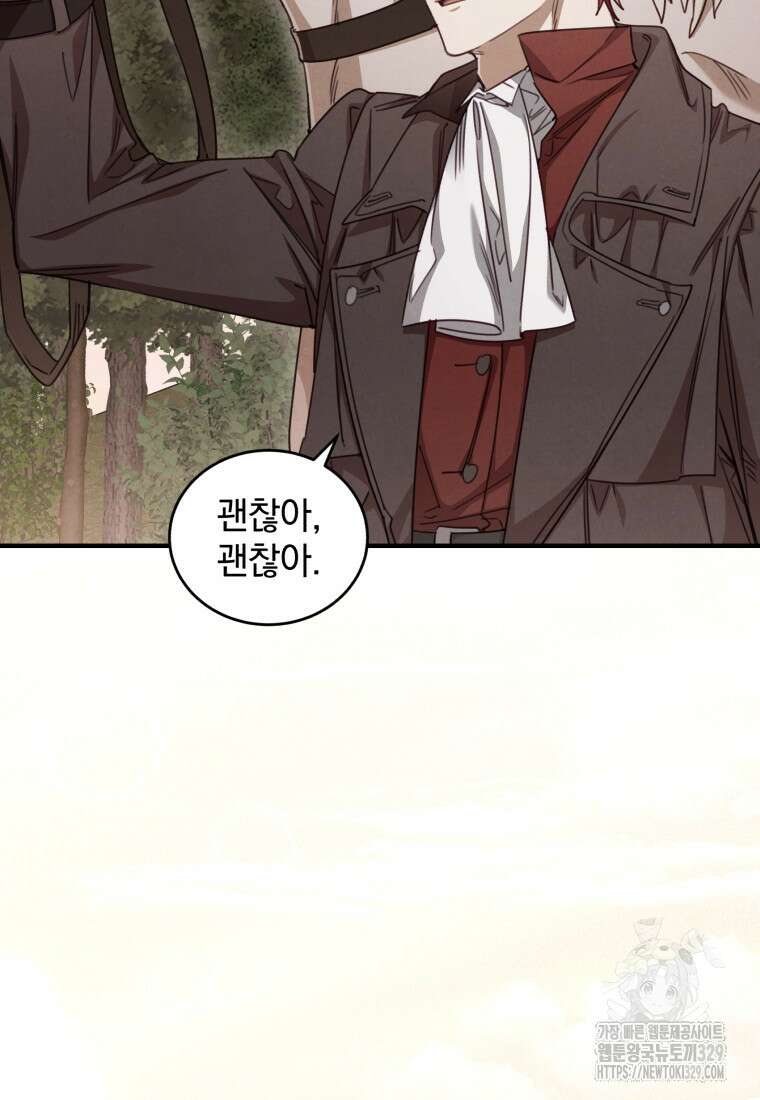 펜들턴 혁명 45화 40