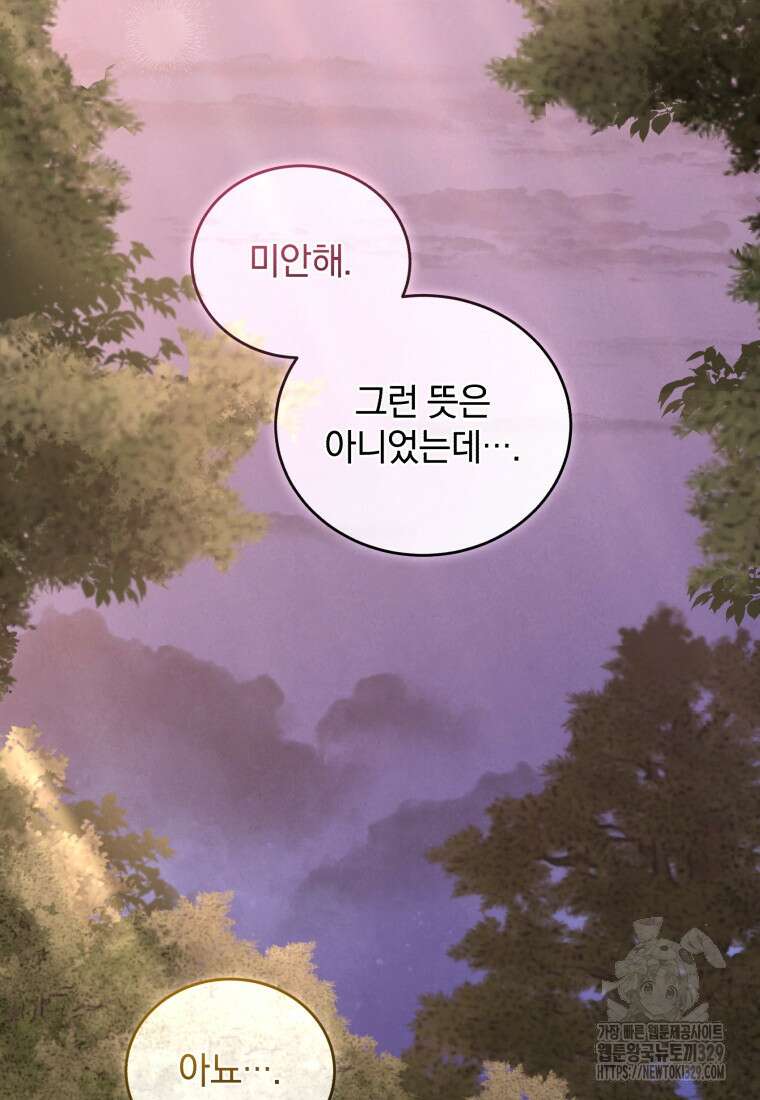 펜들턴 혁명 45화 44